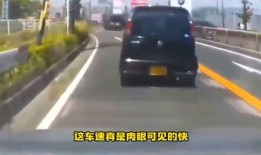 车速过快,揭秘超速驾驶的惊险瞬间