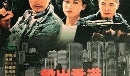 杀出香港,杀出重围的传奇征程