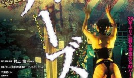 堕落东京,霓虹下的黑暗角落探秘