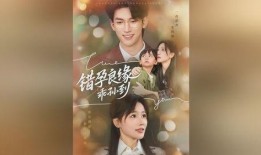 错孕良缘乖孙到