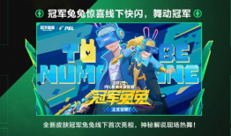 一竞到底 2024,激战正酣，谁将问鼎荣耀巅峰？