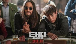 老千3：独眼杰克,独眼杰克——赌场风云再起，神秘独眼王的复仇之路