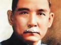 孙中山,民族复兴的先驱与民主革命的先行者
