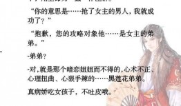 黑莲花上位手册