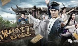 好鬼两个半2鬼王争霸,鬼王争霸，生死较量