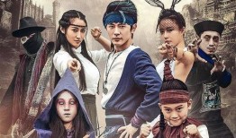 好鬼两个半2鬼王争霸,鬼王争霸，生死较量