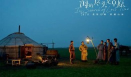 海的尽头是草原